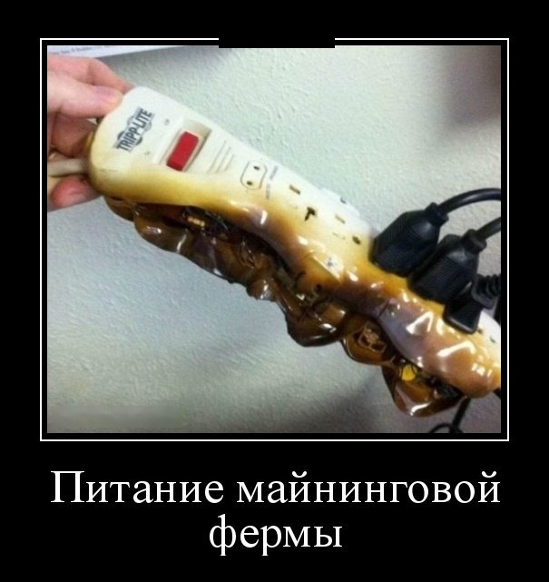Демотиваторы