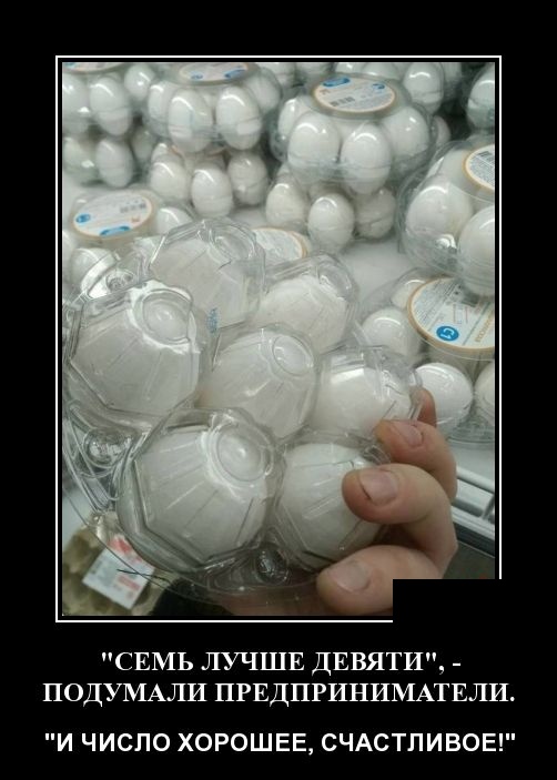 Демотиваторы