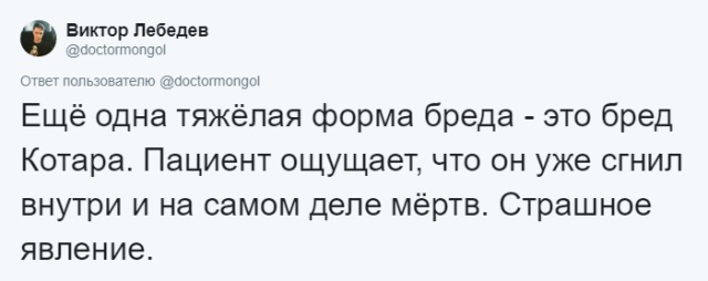 Интересные истории и факты из практики психиатра