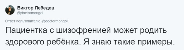 Интересные истории и факты из практики психиатра