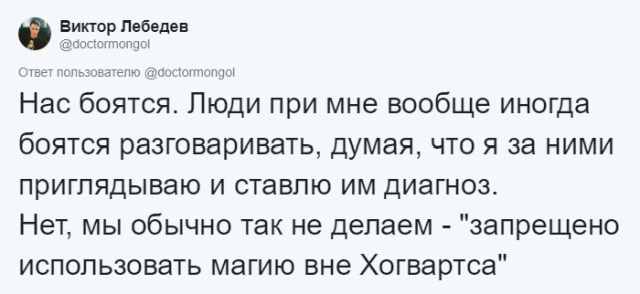 Интересные истории и факты из практики психиатра
