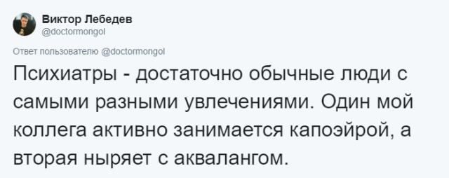 Интересные истории и факты из практики психиатра