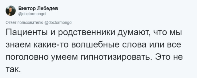 Интересные истории и факты из практики психиатра