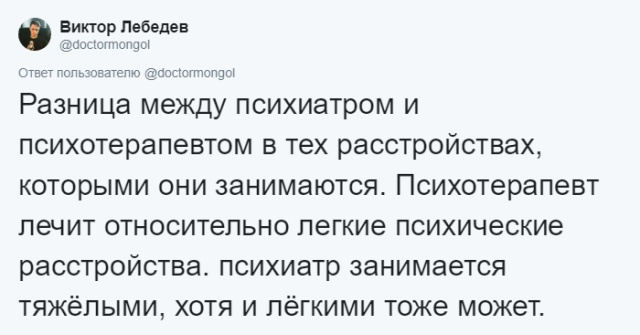 Интересные истории и факты из практики психиатра