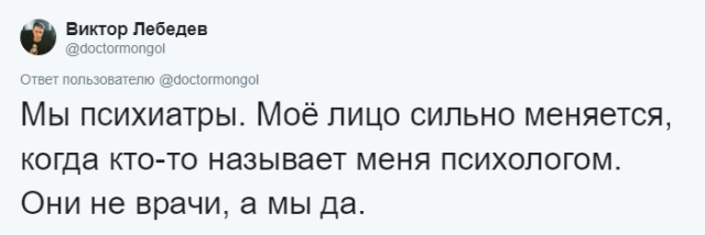 Интересные истории и факты из практики психиатра