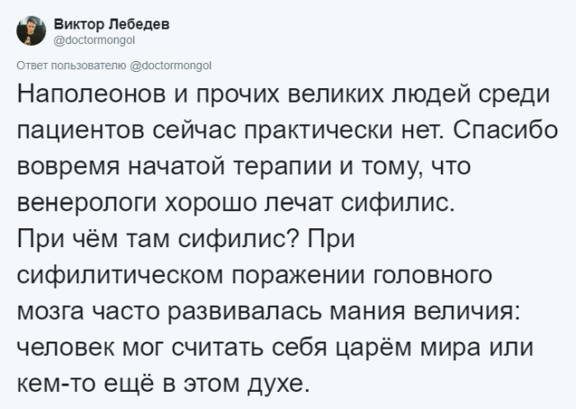 Интересные истории и факты из практики психиатра