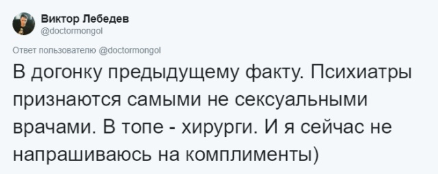 Интересные истории и факты из практики психиатра