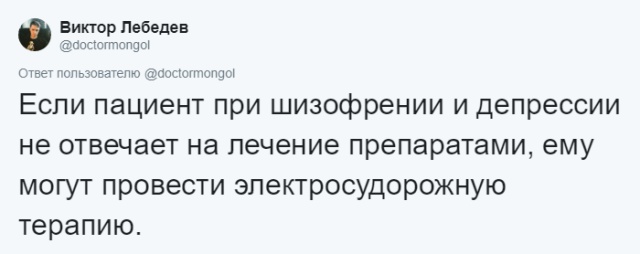 Интересные истории и факты из практики психиатра