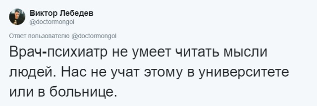 Интересные истории и факты из практики психиатра