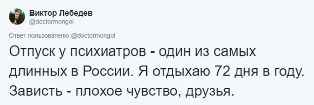 Интересные истории и факты из практики психиатра