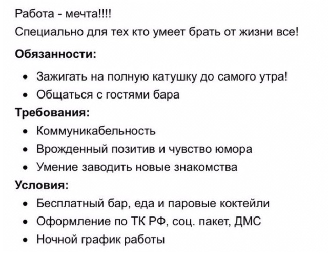 Работа в свое удовольствие?
