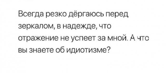 Глупости и различные высказывания из социальных сетей