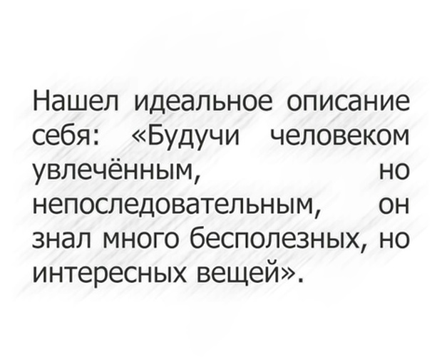 Глупости и различные высказывания из социальных сетей