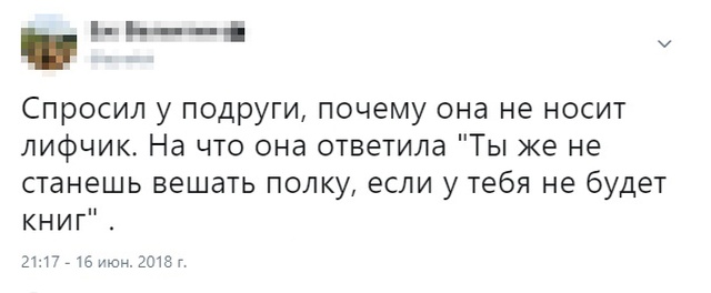 Глупости и различные высказывания из социальных сетей