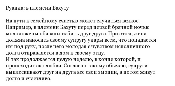 Самые странные и ужасные свадебные традиции народов мира