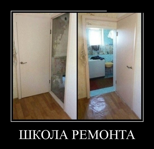 Демотиваторы