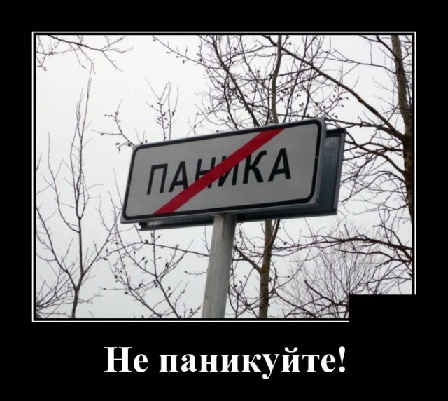 Демотиваторы