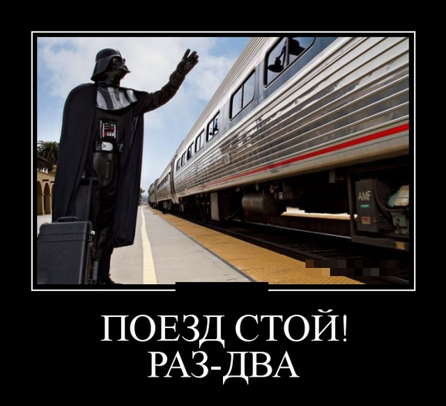 Демотиваторы