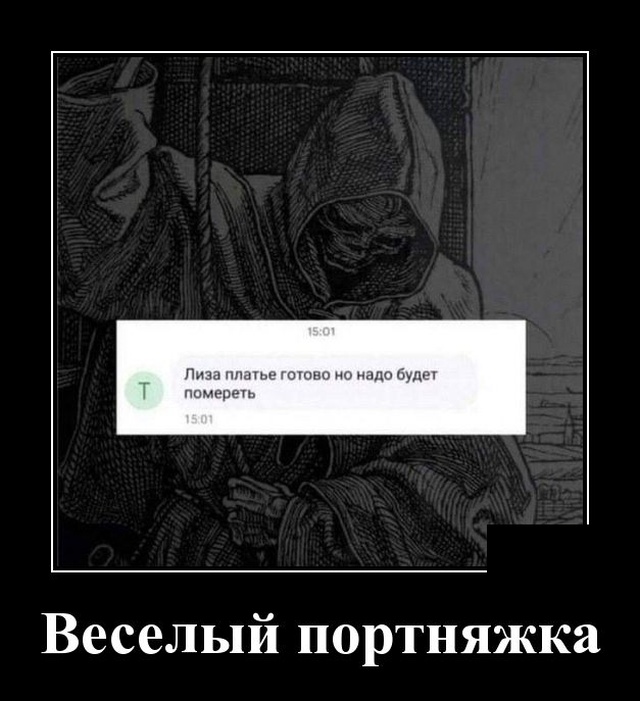 Демотиваторы