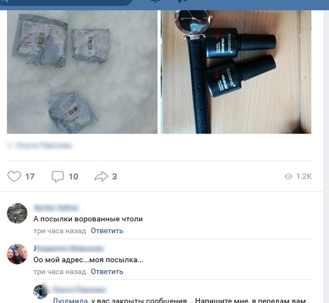 Выброшенные посылки в городе Новая Ладога, которые так и не дошли до получателей