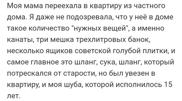 Жизненные истории с просторов сети