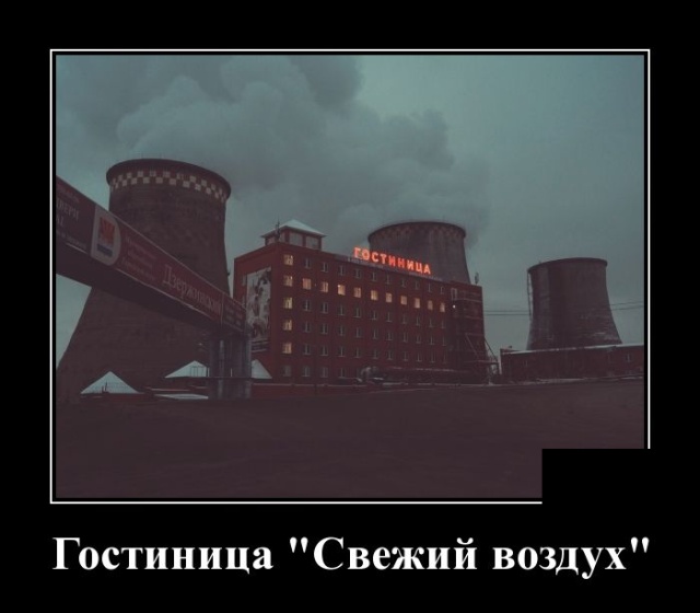 Демотиваторы