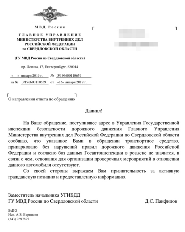Подозрительный автомобиль, который уже не первую неделю припаркован во дворе