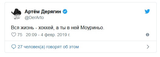 Падение Жозе Моуринью во время символического вбрасывания на матче КХЛ