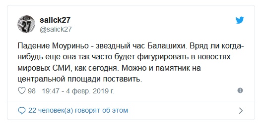 Падение Жозе Моуринью во время символического вбрасывания на матче КХЛ