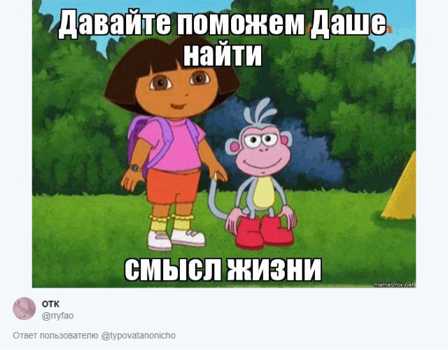 Пользователи социальной сети ищут мемы со своими именами