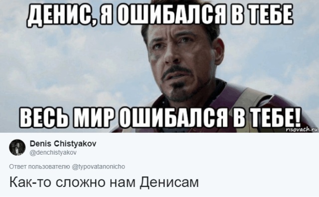 Пользователи социальной сети ищут мемы со своими именами