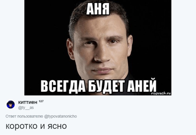 Пользователи социальной сети ищут мемы со своими именами