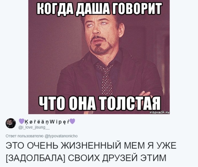 Пользователи социальной сети ищут мемы со своими именами