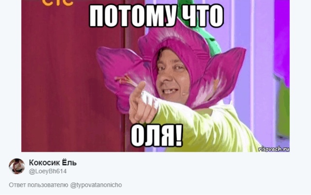 Пользователи социальной сети ищут мемы со своими именами