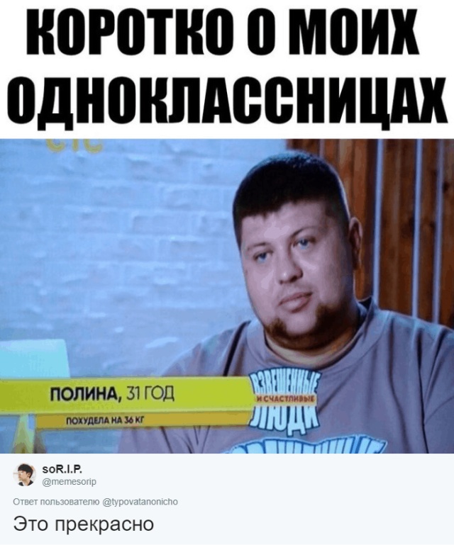 Пользователи социальной сети ищут мемы со своими именами