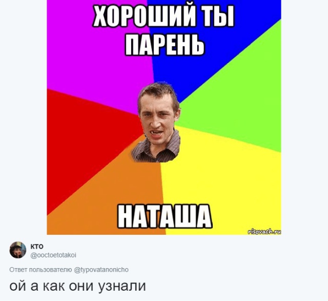 Пользователи социальной сети ищут мемы со своими именами