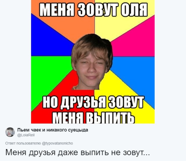 Пользователи социальной сети ищут мемы со своими именами