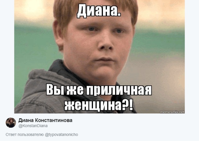 Пользователи социальной сети ищут мемы со своими именами
