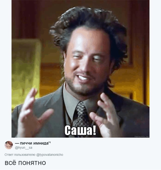 Пользователи социальной сети ищут мемы со своими именами