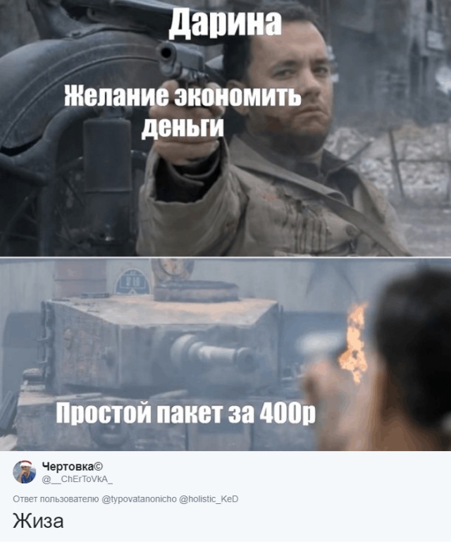 Пользователи социальной сети ищут мемы со своими именами