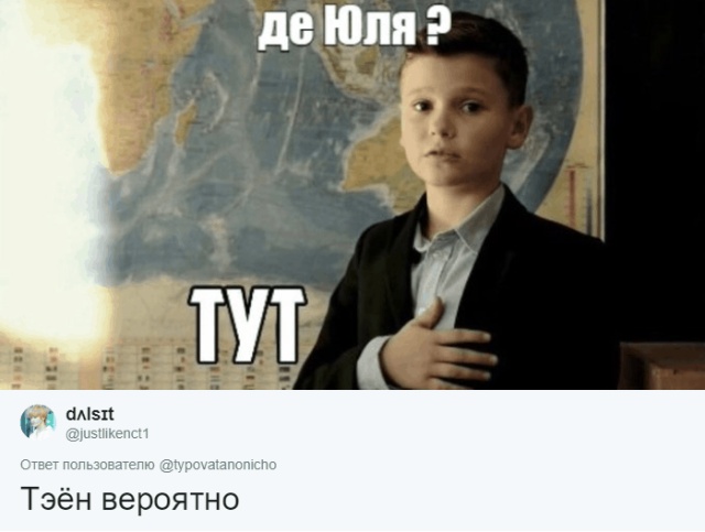 Пользователи социальной сети ищут мемы со своими именами