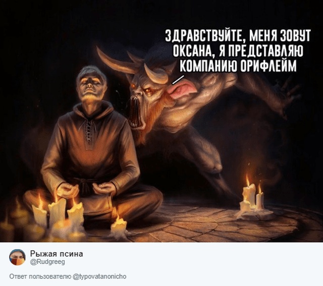Пользователи социальной сети ищут мемы со своими именами