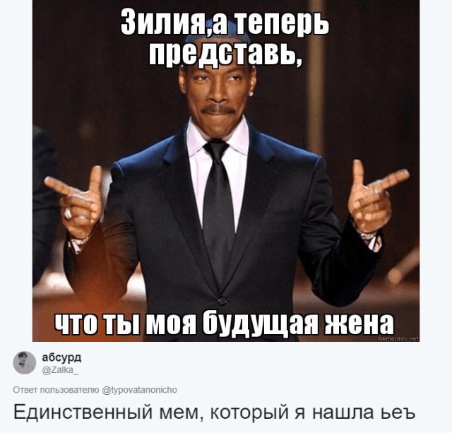 Пользователи социальной сети ищут мемы со своими именами