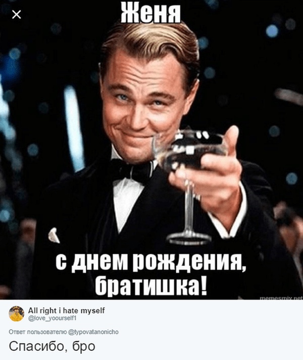 Пользователи социальной сети ищут мемы со своими именами