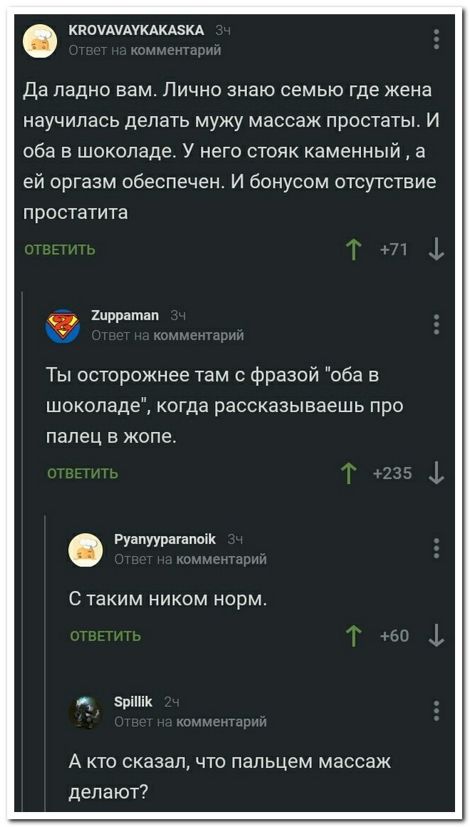 Забавные комментарии из социальных сетей