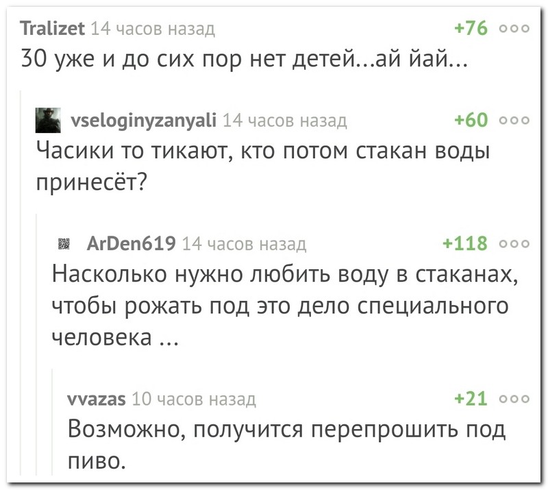 Забавные комментарии из социальных сетей