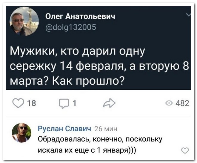 Забавные комментарии из социальных сетей