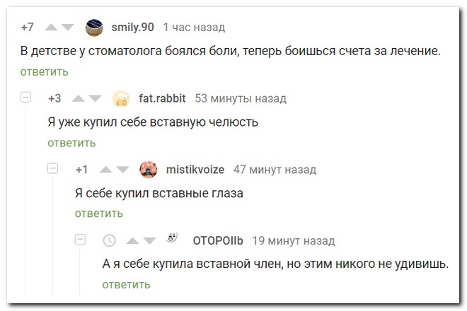 Забавные комментарии из социальных сетей