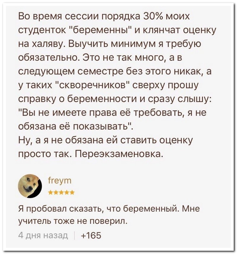 Забавные комментарии из социальных сетей