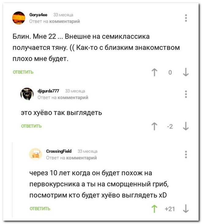 Забавные комментарии из социальных сетей